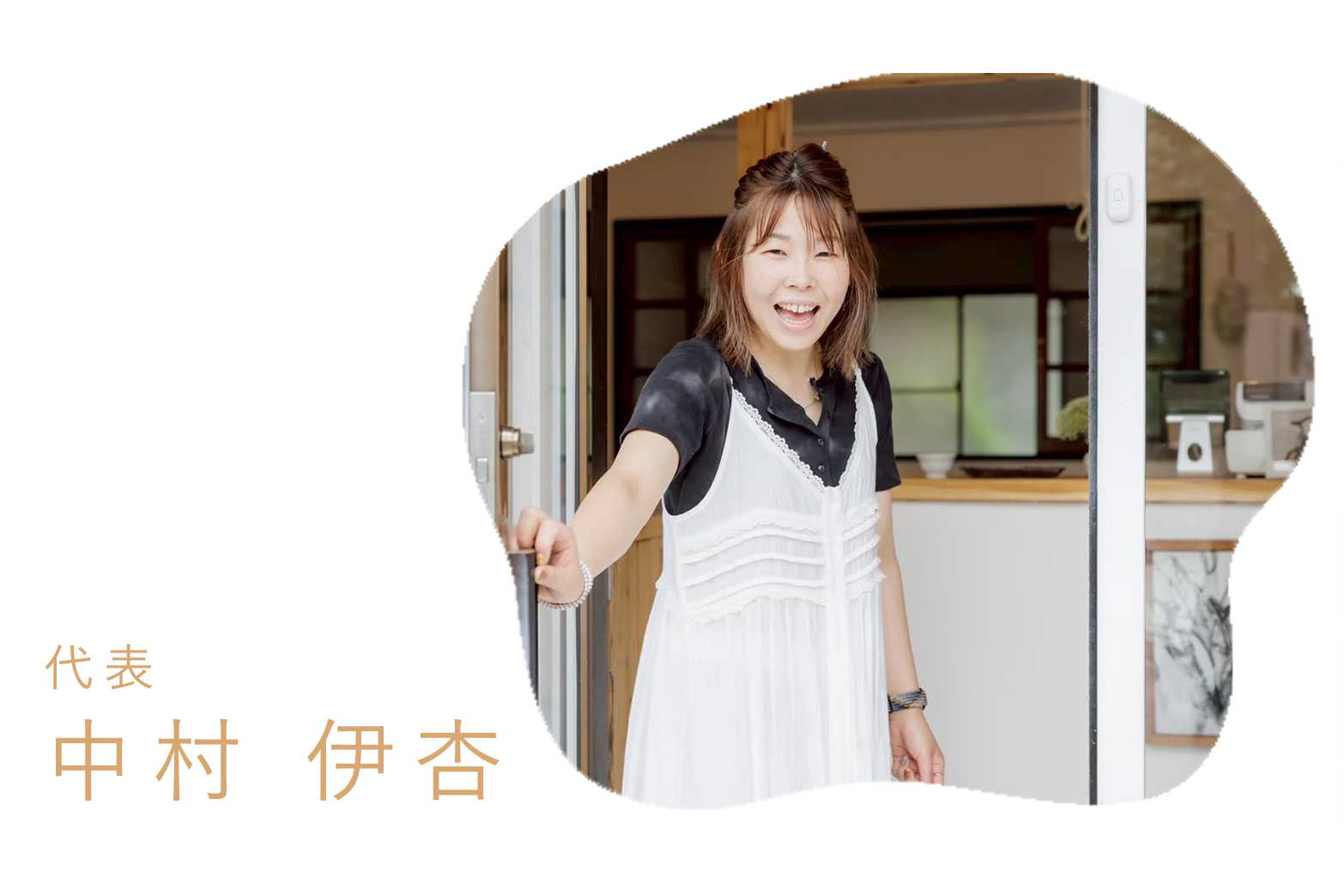 中村 伊杏